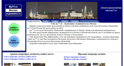 Desktop Screenshot of my77.ru